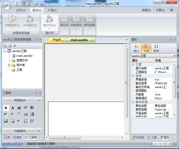 一鹤快手编程软件中文版下载 v32.9.1 绿色免费版