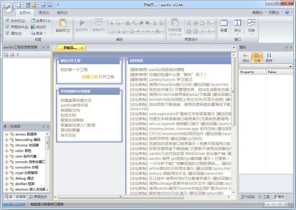 AAuto Quicker官方版