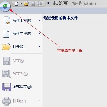 AAuto Quicker官方版软件使用方法1