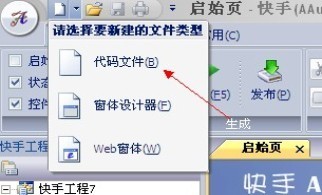 AAuto Quicker官方版软件使用方法2