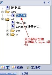 AAuto Quicker官方版软件使用方法3