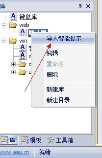 AAuto Quicker官方版软件使用方法5