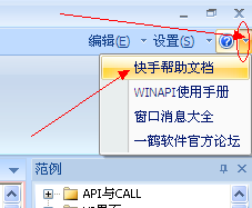 AAuto Quicker官方版软件使用方法8