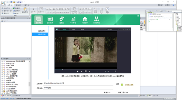 快手编程软件中文版