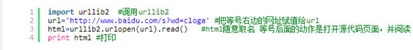 Python常见问题8
