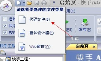 aardio最新官方版使用方法2