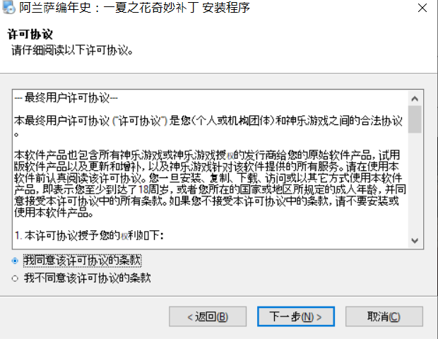 短暂的艾莉丝汉化版补丁1