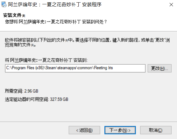 短暂的艾莉丝汉化版补丁2