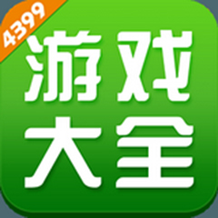 4399游戏盒去广告版下载 v1.8.0.1099 精简优化版 