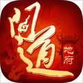 问道手游最新版下载 电脑版(含模拟器) 