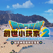 勇者斗恶龙创世小玩家2多功能修改器下载 3DM资源分享 风灵月影版 