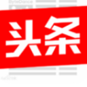 今日头条西瓜视频批量下载器电脑版下载 v1.6 无限制版(支持MD5修改) 