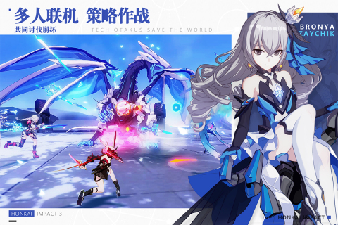 崩坏3桌面版官方下载 v4.8 电脑手机互通版