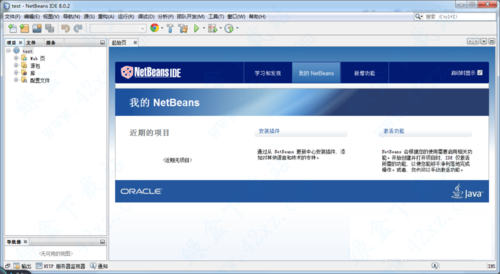 NetBeans IDE官方电脑版下载 v9.0 最新版