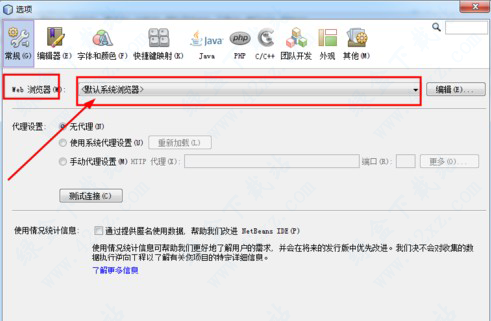 NetBeans IDE官方版软件使用教程4
