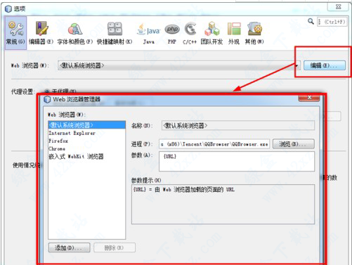 NetBeans IDE官方版软件使用教程5