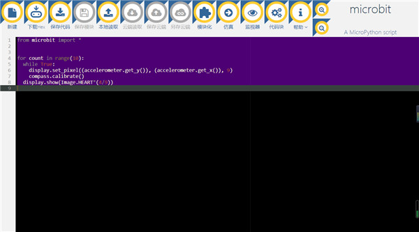 mPython编程软件64位免费版下载 v0.5.4 官方版