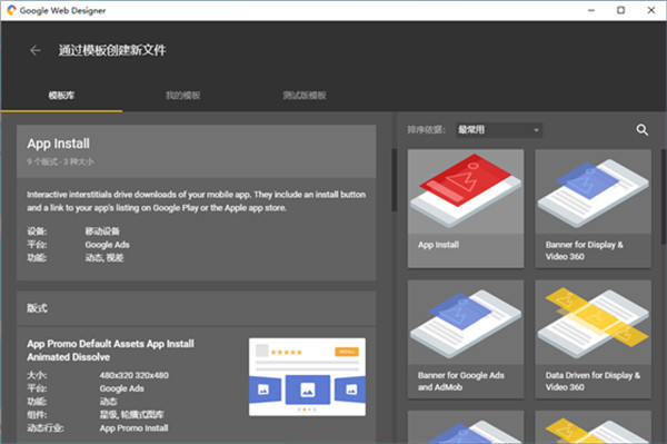 Google Web Designer官方离线版下载 v7.2.0 中文版