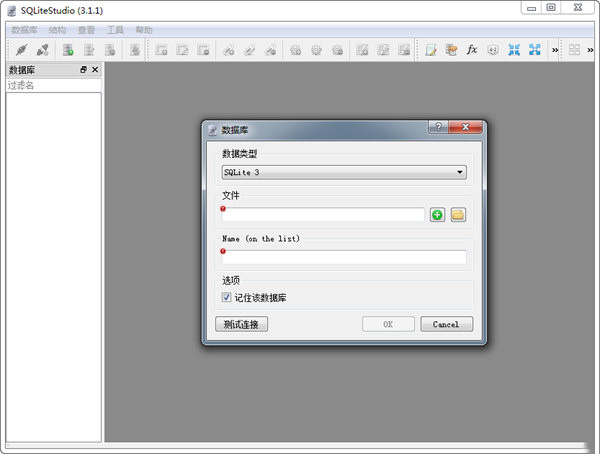sqlite编辑器最新版下载 v4.0.2 中文汉化版
