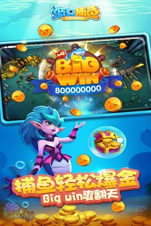 波克捕鱼达人千炮版下载 v6.15.05 官方版