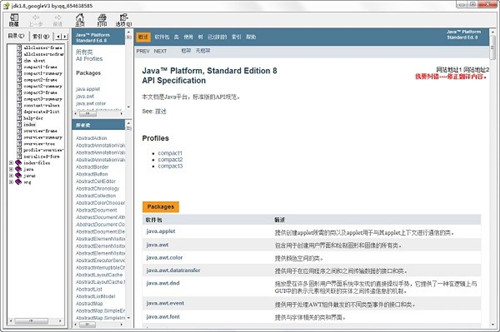 JDK1.8中文版最新下载 百度网盘分享 64位安装包