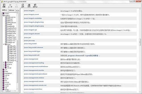 JDK1.8中文版最新下载 百度网盘分享 64位安装包