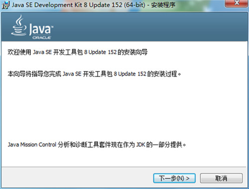 JDK1.8中文版最新下载 百度网盘分享 64位安装包