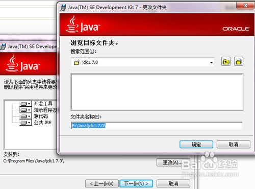 jdk1.8安装包如何配置环境2