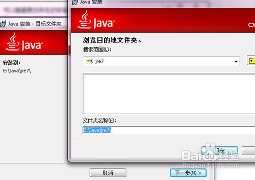jdk1.8安装包如何配置环境3
