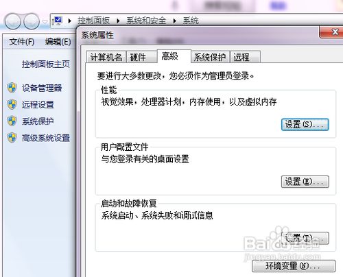 jdk1.8安装包如何配置环境4