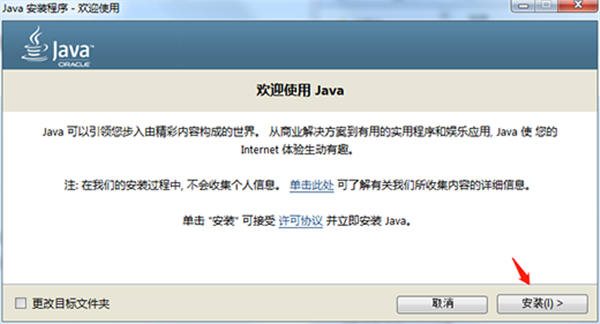 Java jdk官方安装包下载 v8.0 最新64位