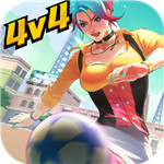 街头足球最新版下载app v1.5.1 安卓官方版