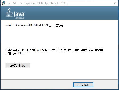 jdk1.7免安装版下载 支持32位/64位 官方稳定版