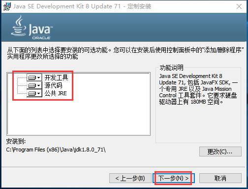 jdk1.7免安装版下载 支持32位/64位 官方稳定版