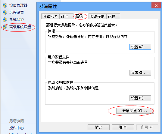 jdk1.7官方版环境配置1