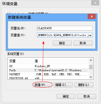 jdk1.7官方版环境配置4