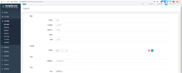 JumpServer堡垒机最新版下载 v2.10.4 虚拟机导入直用版