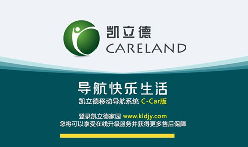 凯立德懒人包2021最新版下载 百度网盘分享 CE版