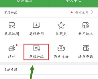 凯立德懒人包2021CE版如何升级1