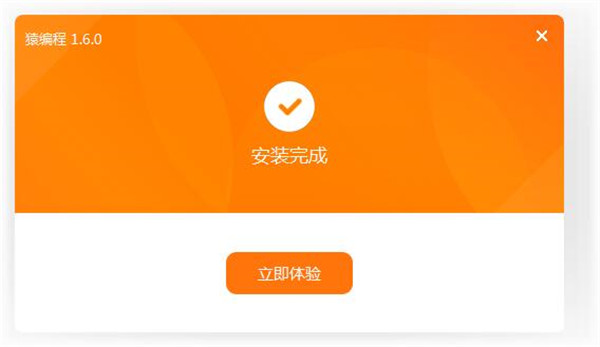 猿编程幼儿班免费版使用场景