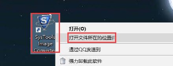 SysTools Image Converter(图像转换工具)官方下载 v3.0.0 免费版