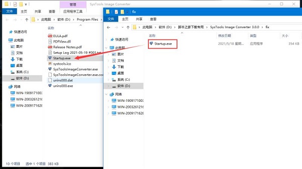 SysTools Image Converter(图像转换工具)官方下载 v3.0.0 免费版