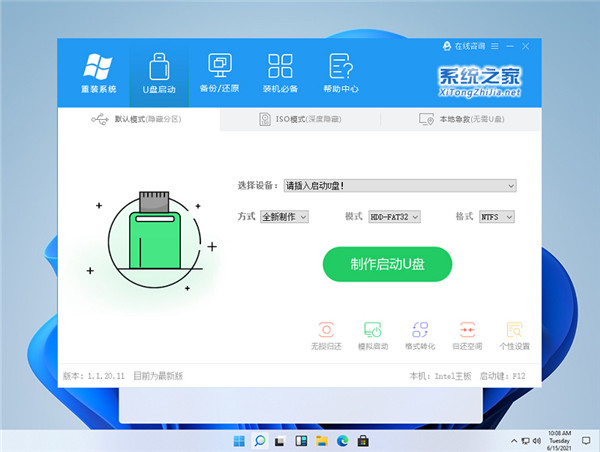 win11系统中文汉化补丁语言包下载 v2021 最新版
