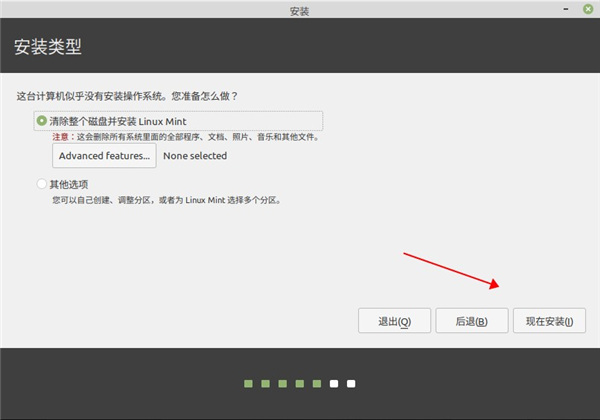 linux mint 20桌面系统下载 v20.1 最新中文版