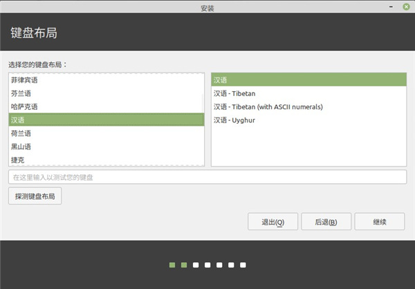 linux mint 20桌面系统下载 v20.1 最新中文版