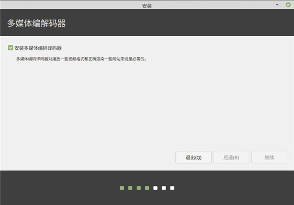 linux mint 20如何安装5