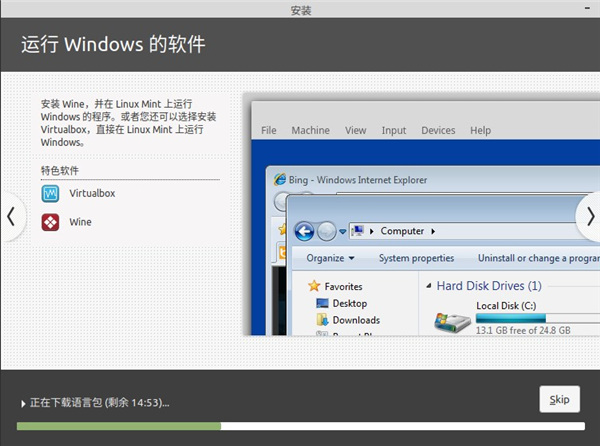 linux mint 20如何安装9