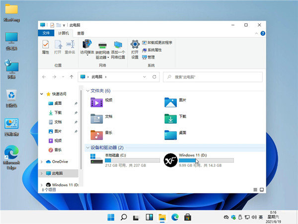 msdn我告诉你win11系统下载 v21996.1 官方专业版