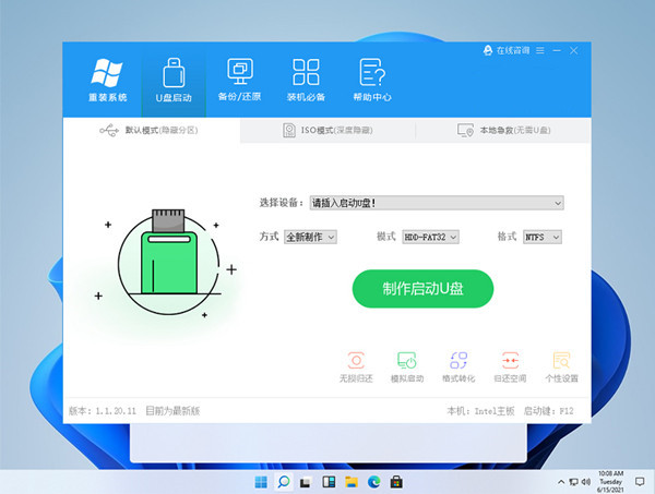 msdn我告诉你win11如何安装系统3