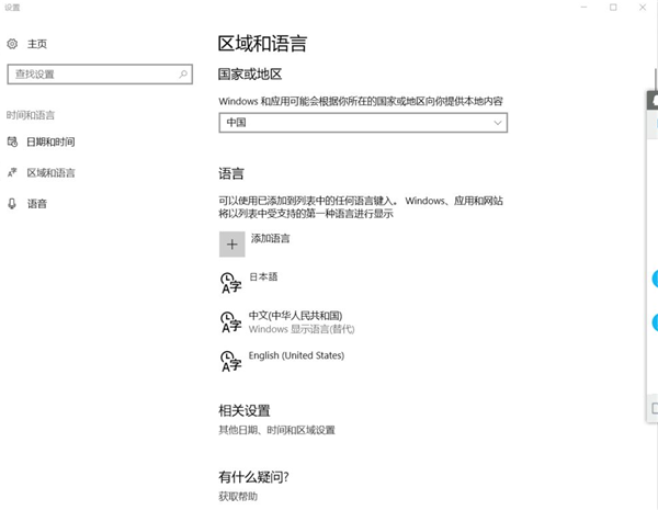 msdn我告诉你win11如何更改语言1